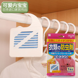 日本进口防虫剂衣柜衣物防蛀防霉专用地板防虫驱虫剂衣服香樟室内
