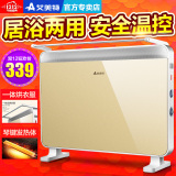 [转卖]艾美特取暖器家用暖风机浴室电暖气电暖器电暖风烤火炉HC