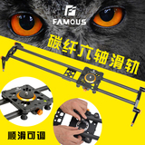 新品F8菲曼斯FAMOUS轨道5D25D3摄像机婚庆滑轨碳纤维平移单反轴承