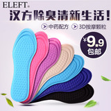 ELEFT中药除臭按摩鞋垫防臭皮鞋加厚男女士透气吸汗运动春夏鞋垫