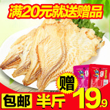 龙一 鳕鱼片烤鱼片鱼干片零食小吃250g包邮 山东特产即食海鲜干货