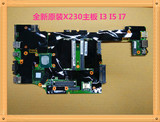 联想 thinkpad X230主板X220集成CPU I3 I5 I7独立显卡笔记本主板
