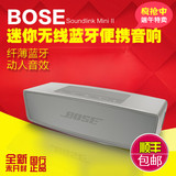 BOSE Soundlink Mini蓝牙扬声器II 2代无线便携迷你HIFI音箱正品