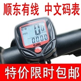 顺东中文码表548B/ 自行车码表 山地车 时速表 英文速度表里程表