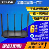 TP-LINK TL-WDR6500 千兆无线路由器 1300M双频wifi 穿墙王 包邮