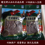 井冈山特产有机红米南瓜粥糙米粗粮月子米五谷杂粮胭脂米正品保证