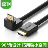绿联 HDMI线高清线1.4版弯头HDMI直角90度电脑接电视2米3米10米15
