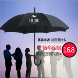 雨伞定制logo长柄创意广告伞定做印字l晴雨伞自动双人男女商务伞