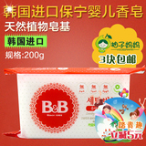 韩国保宁皂 婴儿洗衣皂 儿童抗菌bb皂 B&B宝宝甘菊香洗衣皂200g