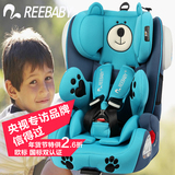 reebaby 儿童安全座椅汽车用 9个月-12岁德国进口技术 3C isofix