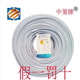 正品杭州中策电线电缆 BVVB 2*4平方 国标2芯护套纯铜芯电线100米