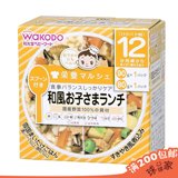 日本wakdodo和光堂婴幼儿辅食马尔凯营养饭配菜烩便当80g*2 9个月