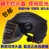 包邮 坦克头盔 夏盔 摩托车头盔 防紫外线 电动车半盔 男女TK-301
