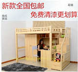 定制 实木床儿童床组合高低床子母床高架床梯柜床带衣柜书桌床