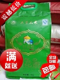 [昌红粮油]五常稻花香 5kg10斤 自产自销 2015新米包邮 五常大米