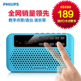 Philips/飞利浦 SBM120收音机老人mp3插卡音箱便携式迷你小音响