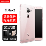 炫迪 乐Max2手机壳乐视超级手机硅胶保护软套防摔创意外壳男款薄