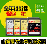 SanDisk闪迪 SD 32G class10 40ms 60MS 80MS 95MS 高速SD内存卡