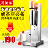 MX/美祥 MS-1 不锈钢奶昔机商用单头奶茶店电动奶泡机家用搅拌机