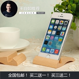 王自如推荐创意实木多功能手机座手机支架iPad平板电脑基座包邮