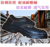 东坤劳保鞋包邮防砸防滑耐油耐酸碱防护鞋 防滑安全鞋防护用品
