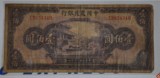民国三十年中国农民银行100元纸币