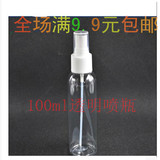 小喷瓶透明喷壶化妆水喷雾瓶便携补水细雾喷瓶塑料瓶