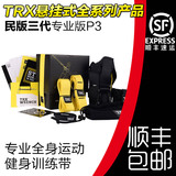 TRX悬挂式训练带 阻力带 拉力健身阻力器P3P2P1T3T2T1粉色黄色版