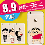 iphone6s手机壳硅胶薄 简约5/5se苹果6 个性创意plus蜡笔小新潮男
