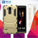 LG G4保护壳 G4手机壳H818手机套 F500保护套 G4超薄硅胶软套