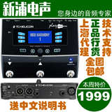 【新浦电声】 TC-Helicon play acoustic人声木吉他效果器 送包