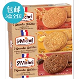 原装进口Stmichel 圣米希尔皇冠曲奇饼干 经典 焦糖 巧克力味150g