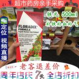 澳洲 Floradix 德国铁元500ml红色 蔬果营养液 补铁 补血 补气