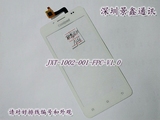 JXT-1002-001-FPC-V1.0适用于明智通MZT003-C 触摸屏 手写屏 外屏