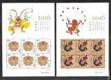 2016-1 生肖猴邮票小版  第四轮猴小版 【对号】保真 原胶全品