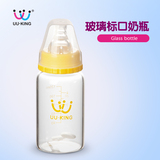 UUKING玻璃奶瓶初生儿奶瓶婴儿用品标准口径奶瓶喝水奶瓶小奶瓶