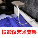 极米Z4极光 坚果G1S/G1/P1 微型投影仪床头支架 投影艺术支架