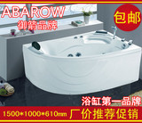 ABAROW御箭品牌浴缸亚克力独立式扇形三角形五套冲浪按摩浴缸1.5
