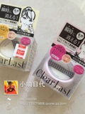 日本代购CLEAR LAST保湿控油防晒遮瑕蜜粉散粉定妆粉饼自然珠光