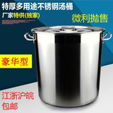 特厚商用不锈钢桶带盖大容量加厚加深汤锅储水桶圆桶油桶大汤桶