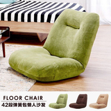 日式休闲可爱懒人沙发单人榻榻米简约现代可调孕妇坐躺椅极美家具