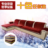 定做秋冬季毛绒沙发垫欧式真皮沙发坐垫贵妃椅垫加厚防滑红木座垫
