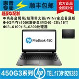 HP/惠普 450 G3 T0J24PA/T0J25PA/T0J27PA 15寸 商用 笔记本电脑