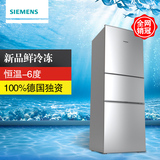 SIEMENS/西门子 KG23N1166W 家用三门冰箱 鲜冷冻节能电冰箱包邮