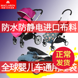 玛格罗兰婴儿宝宝推车伞车保暖通用睡袋脚套罩防水防静电