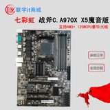 Colorful/七彩虹 战斧C.A970 X5 V14主板 魔音版AMD AM3+ 970芯片