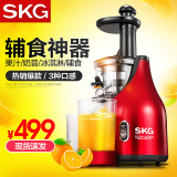 SKG 2025原汁机 低速 榨汁机 家用 电动 豆浆水果汁机 多功能正品