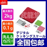 现货 TANITA/百利达KD-192高精度厨房秤电子秤面包烘培秤日本代购