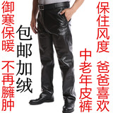 新款中老年男士宽松款加绒防风防雨机车摩托皮裤大码直筒休闲皮裤