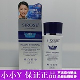 SIROSE白皙雪肌精华液 原名嫩白精华美白即效祛斑 专柜正品化妆品